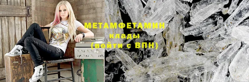 Первитин Methamphetamine Приволжск